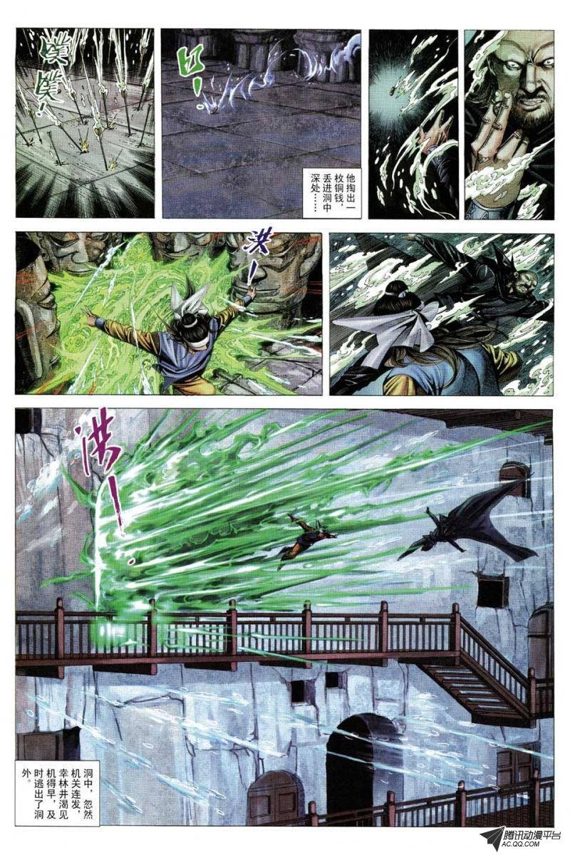 第86话