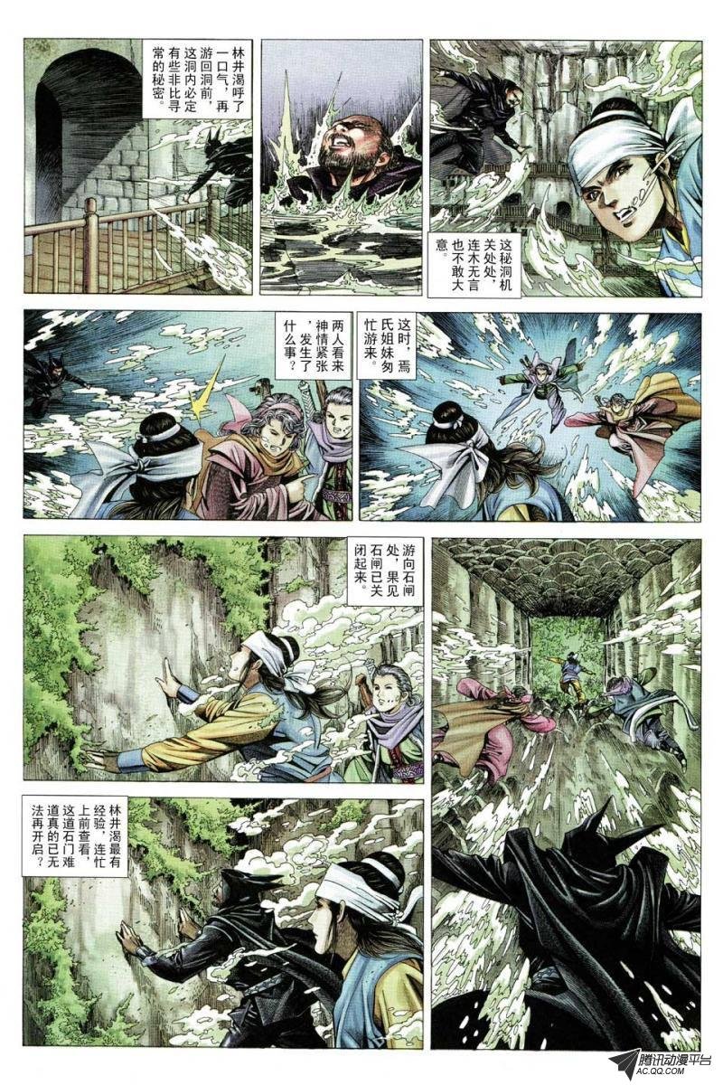 第86话