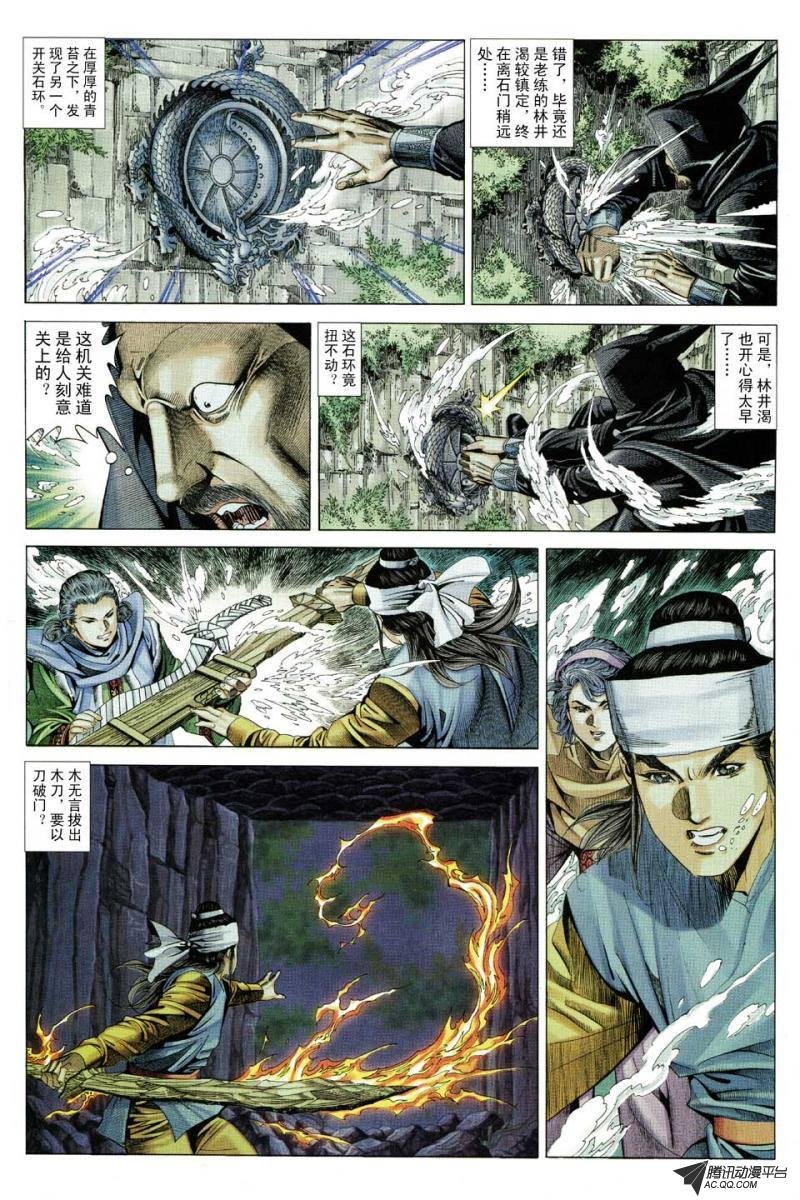 第86话