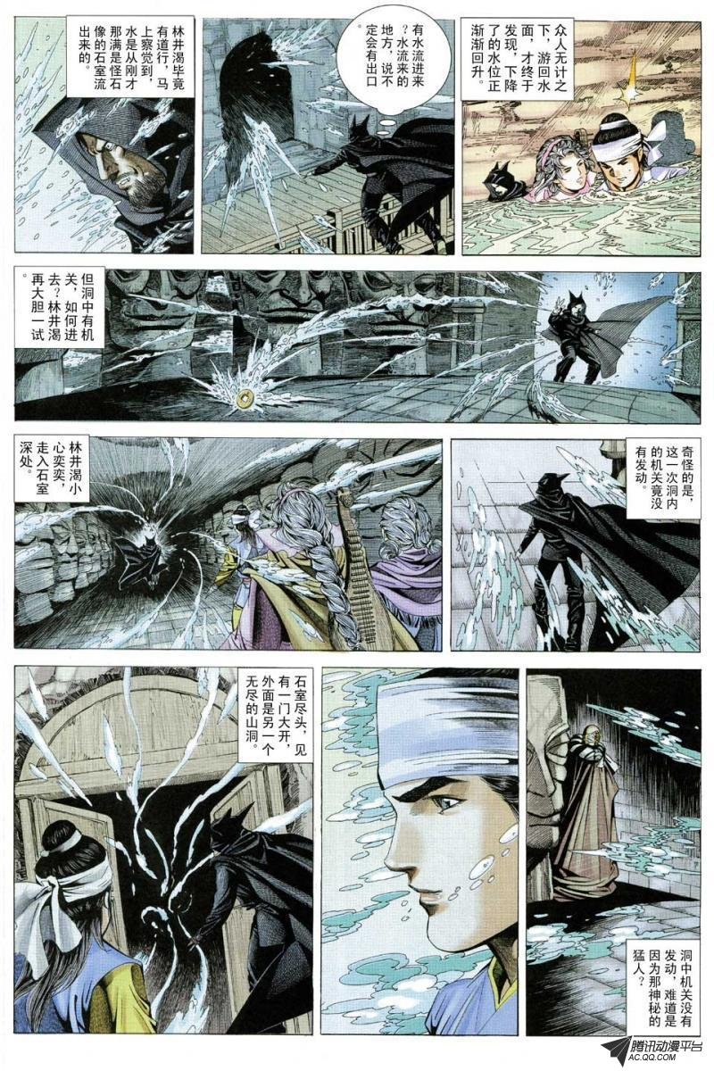 第86话