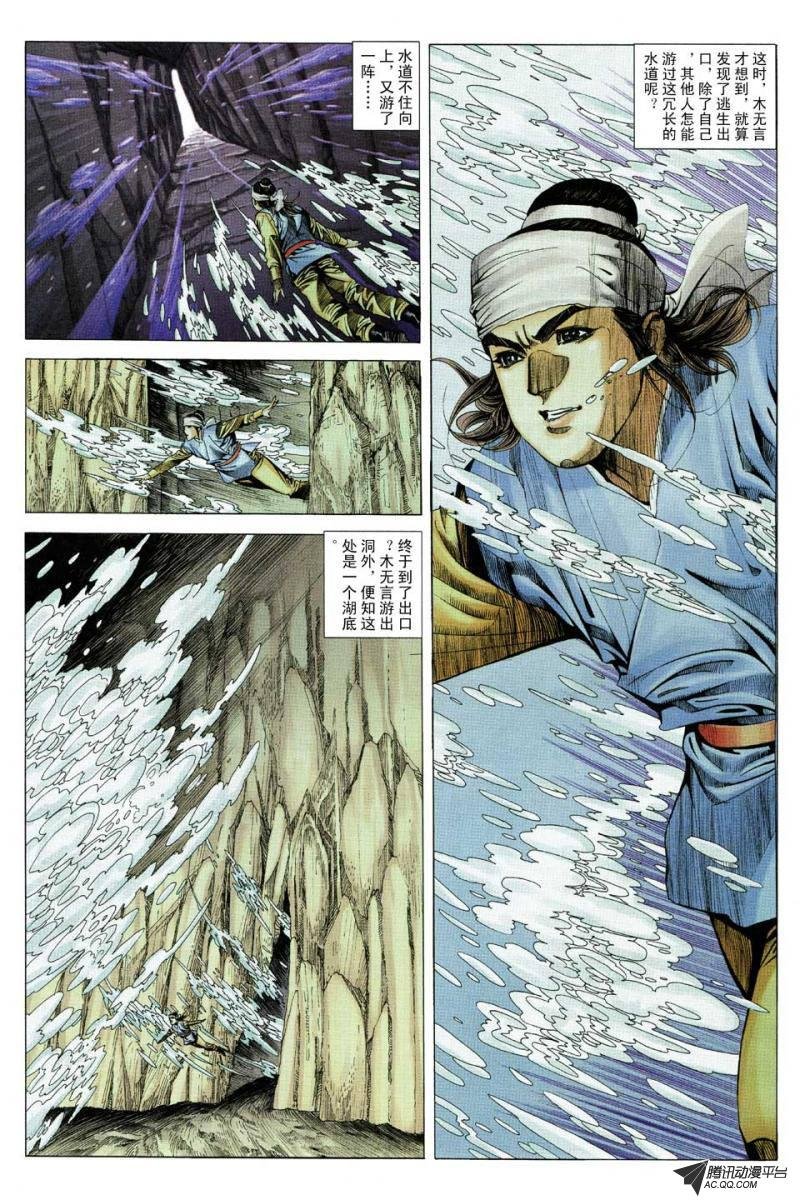 第86话