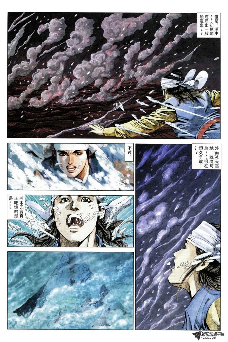 第86话