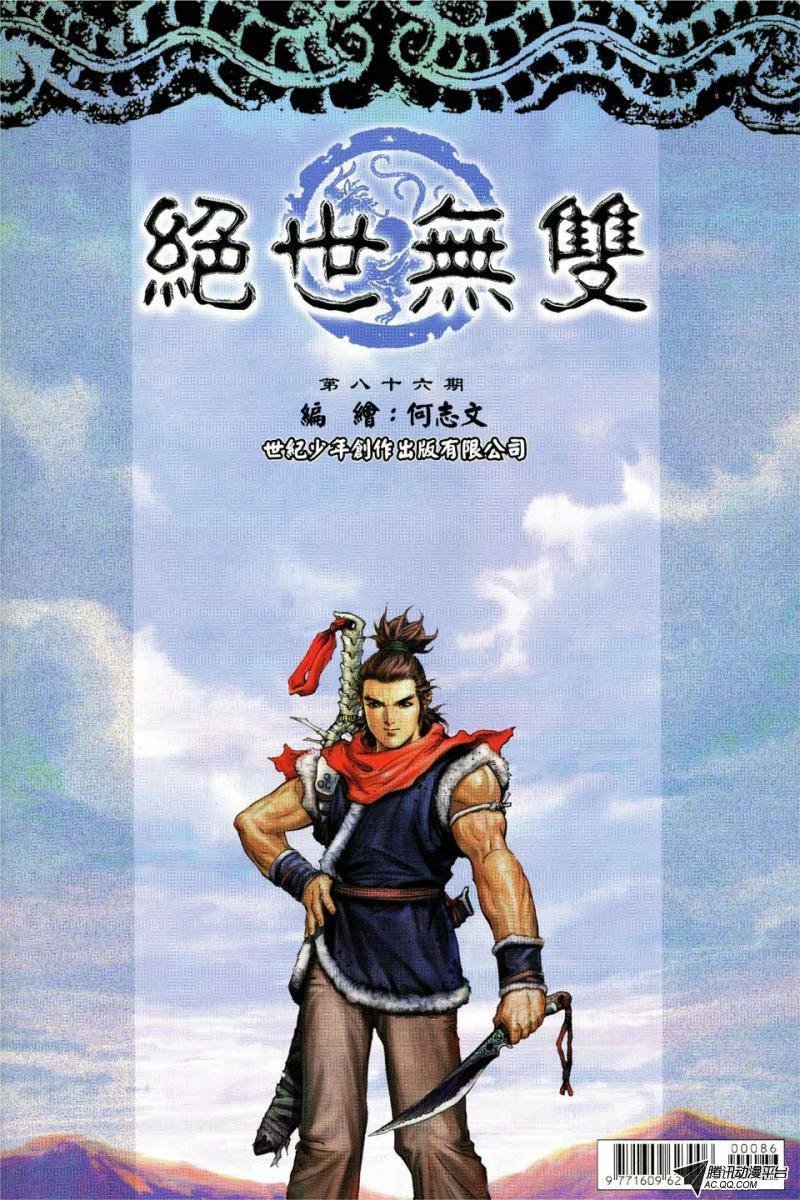 第86话