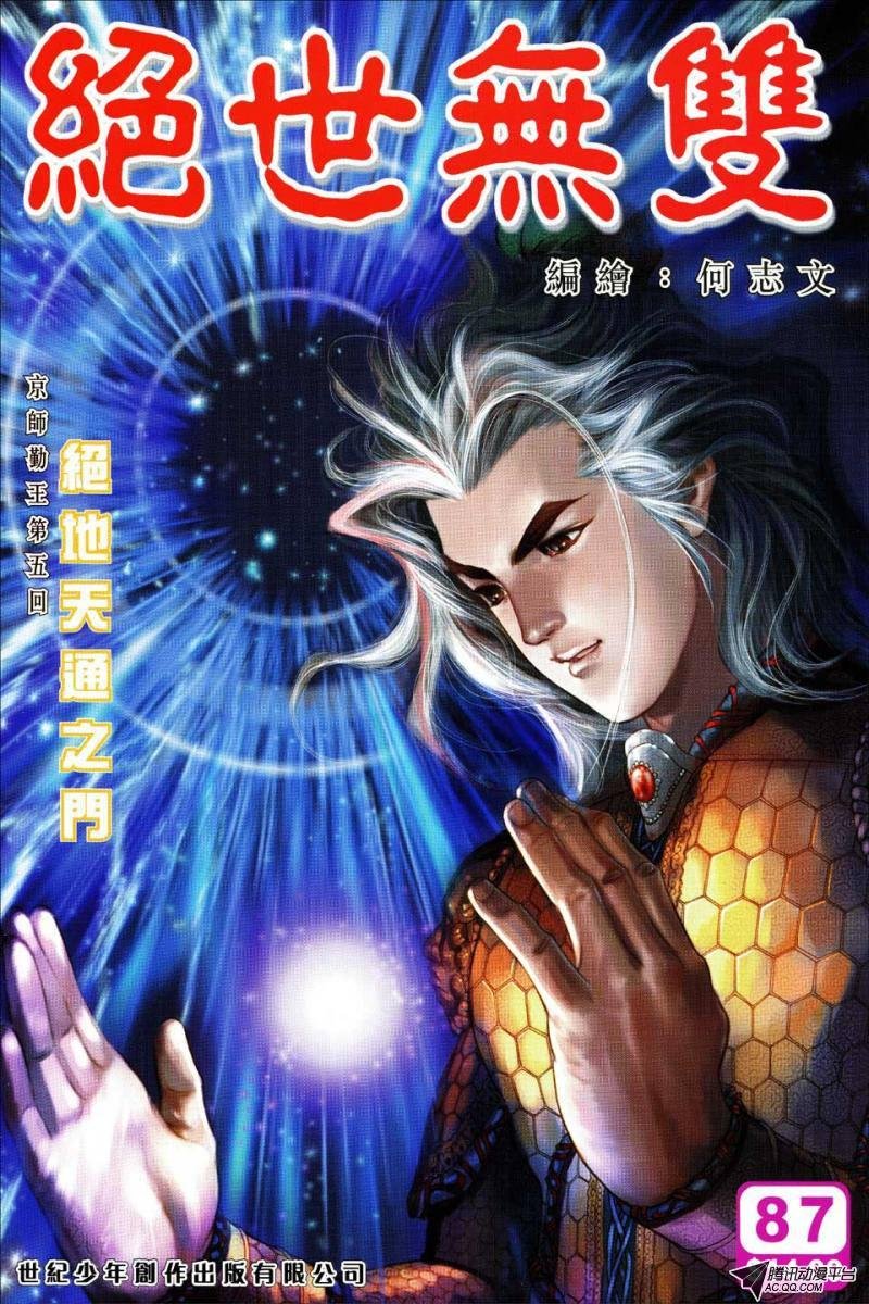 第87话