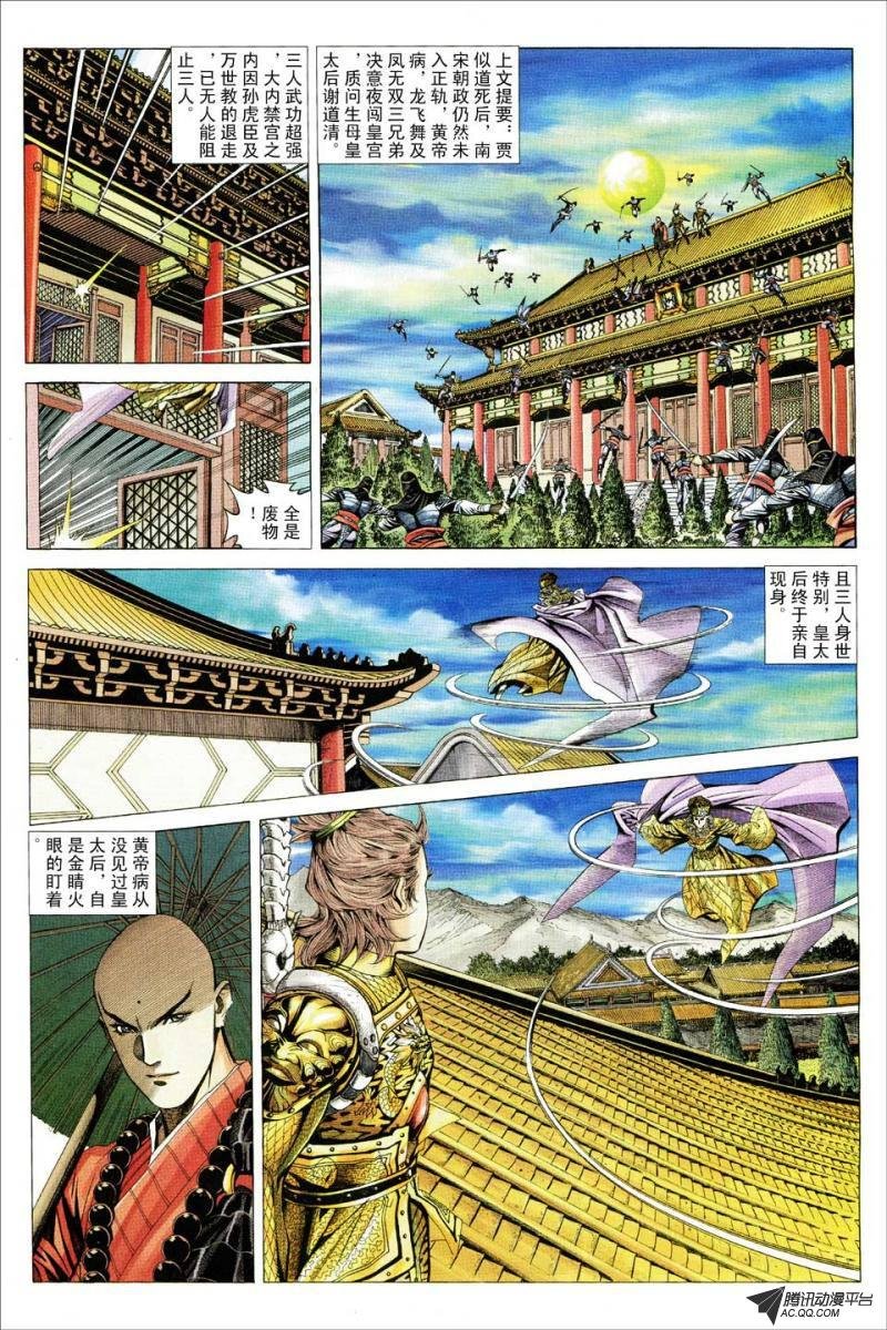 第87话