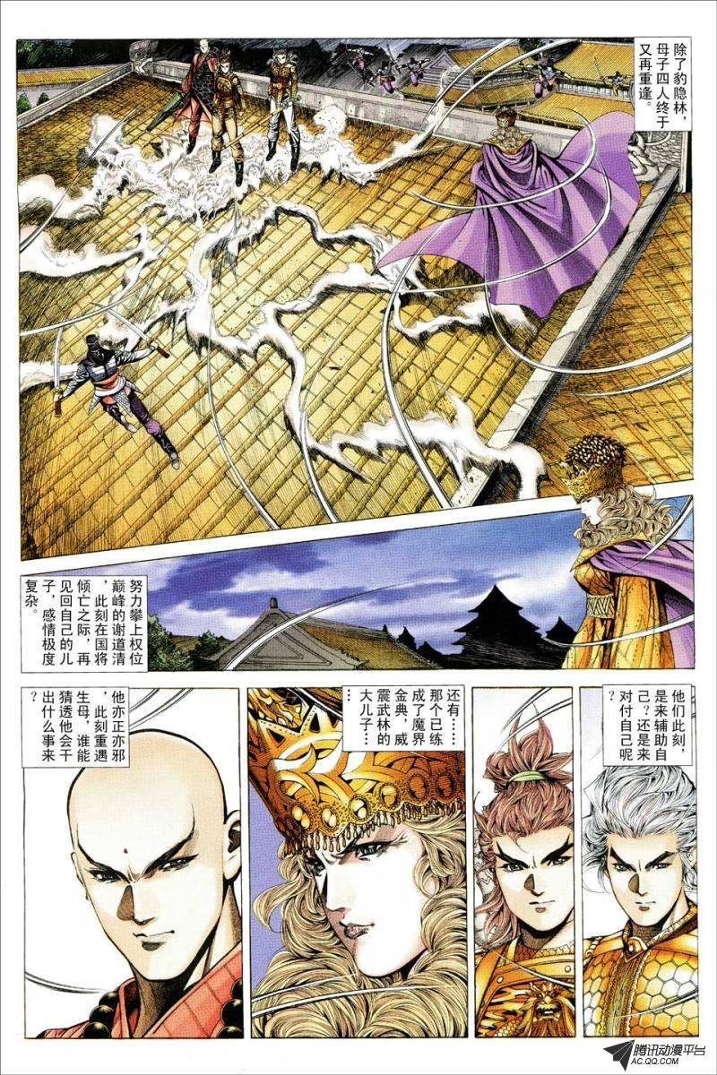 第87话