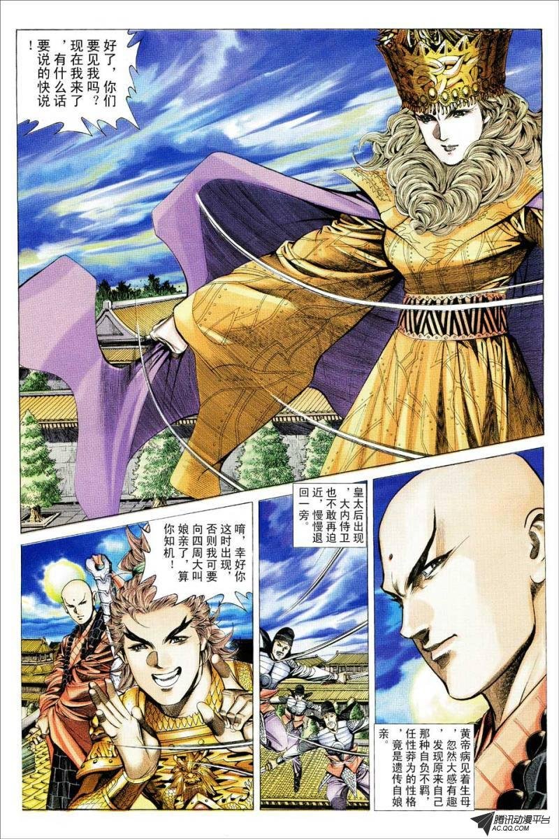 第87话