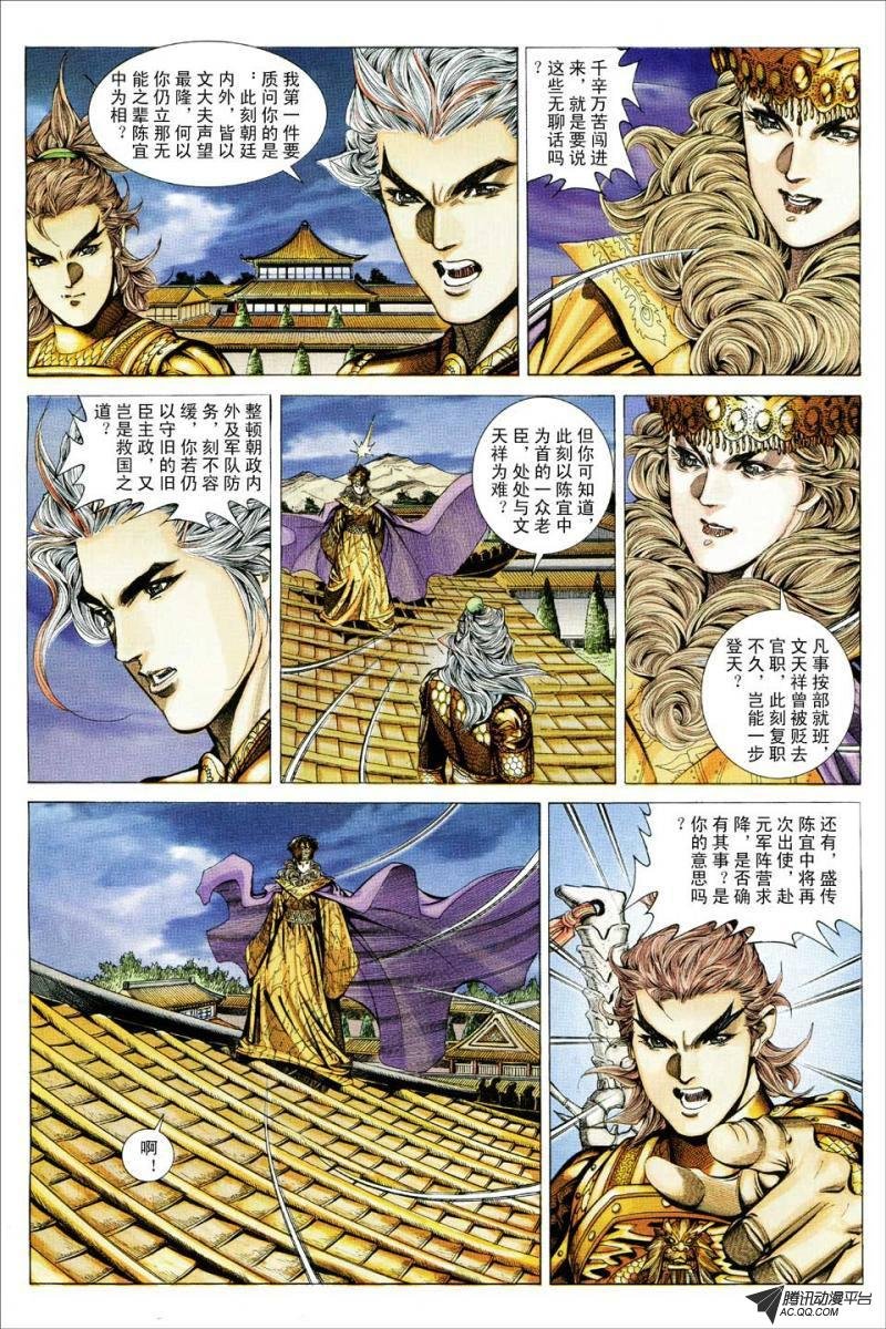 第87话