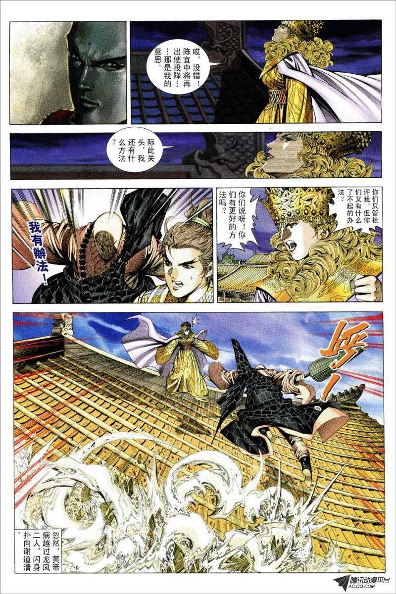 第87话
