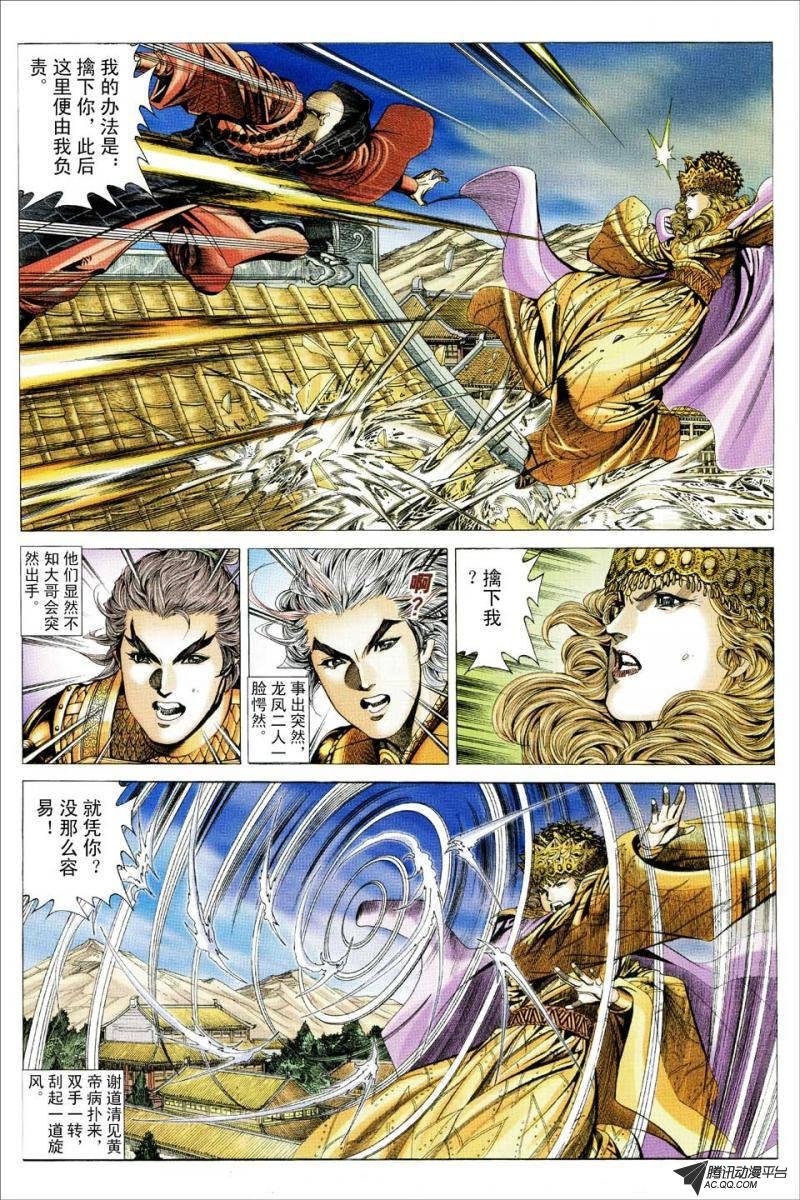 第87话