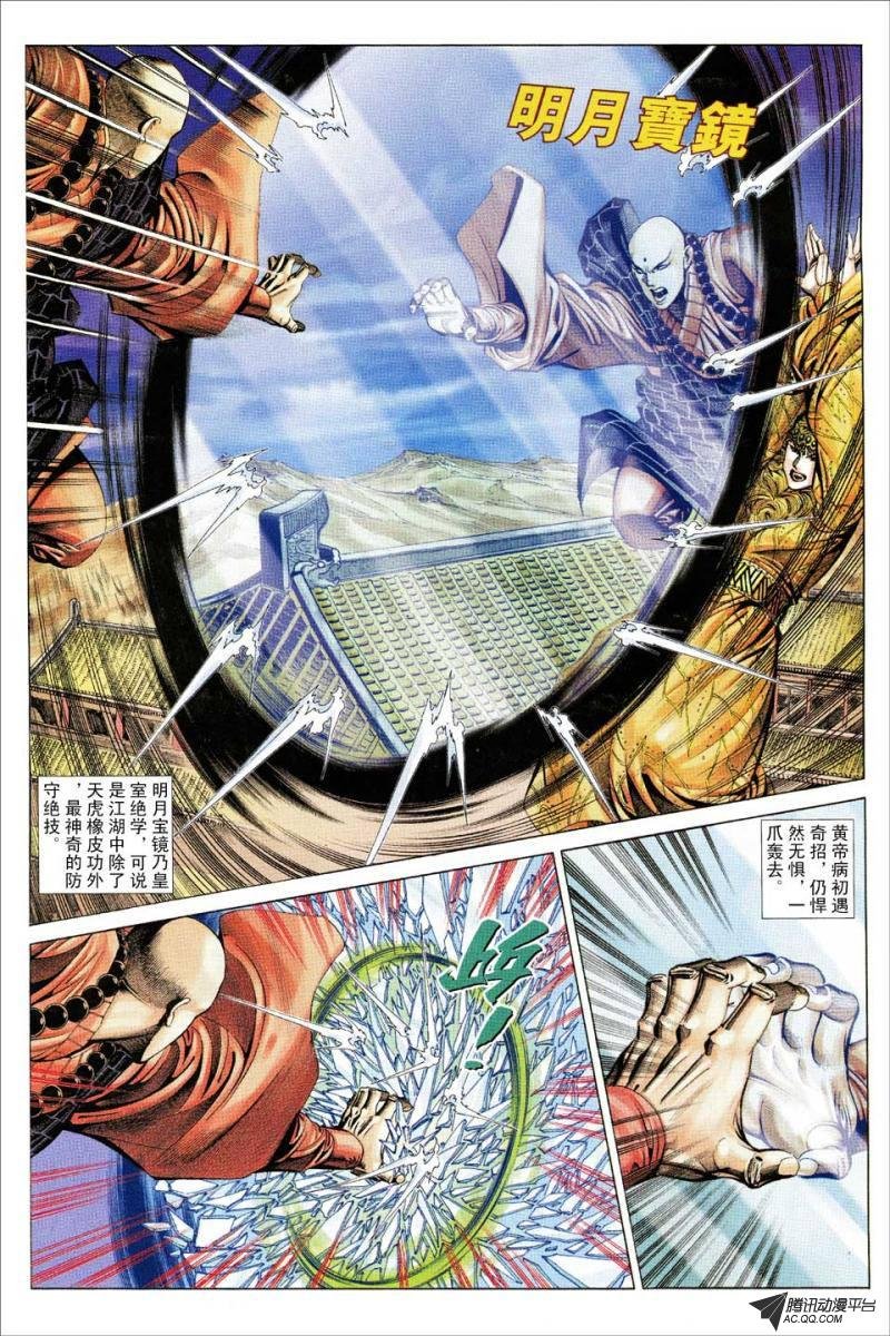 第87话
