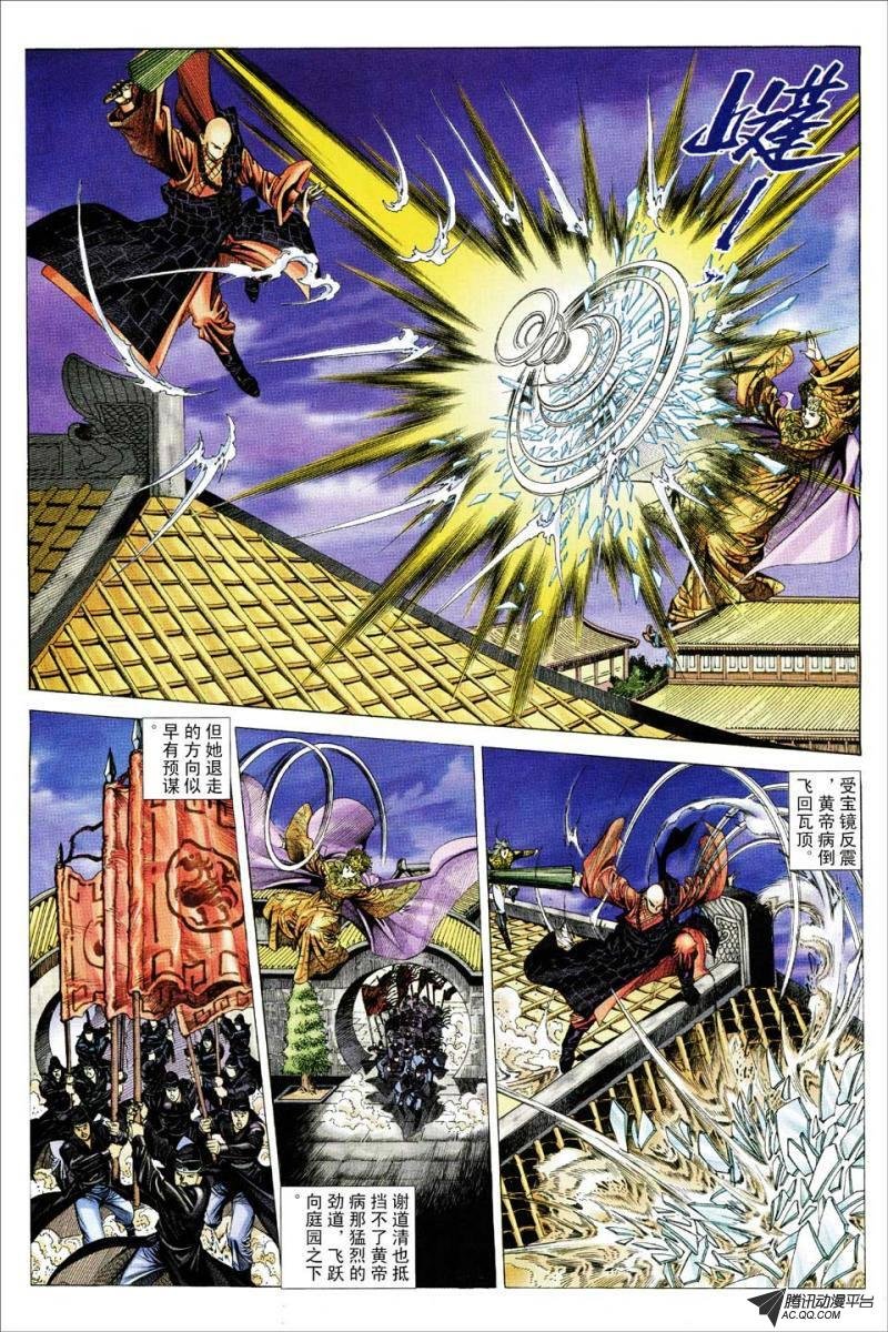 第87话