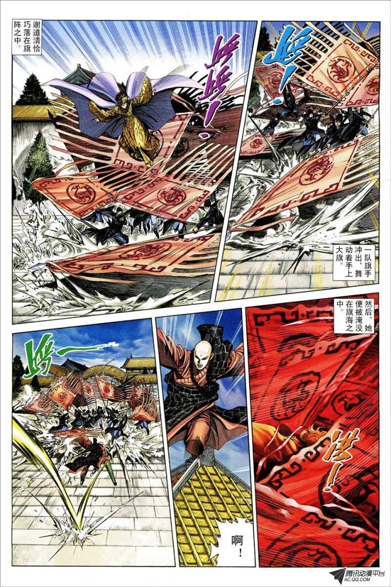 第87话