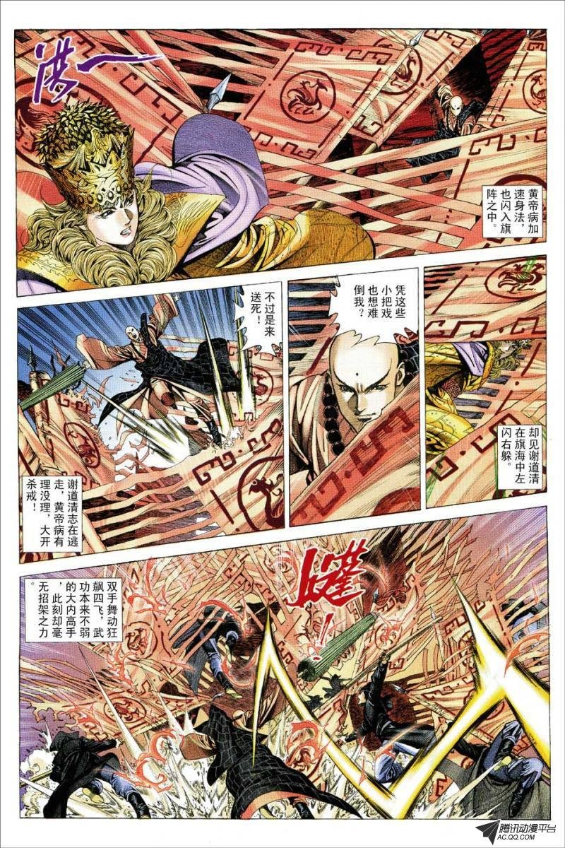 第87话