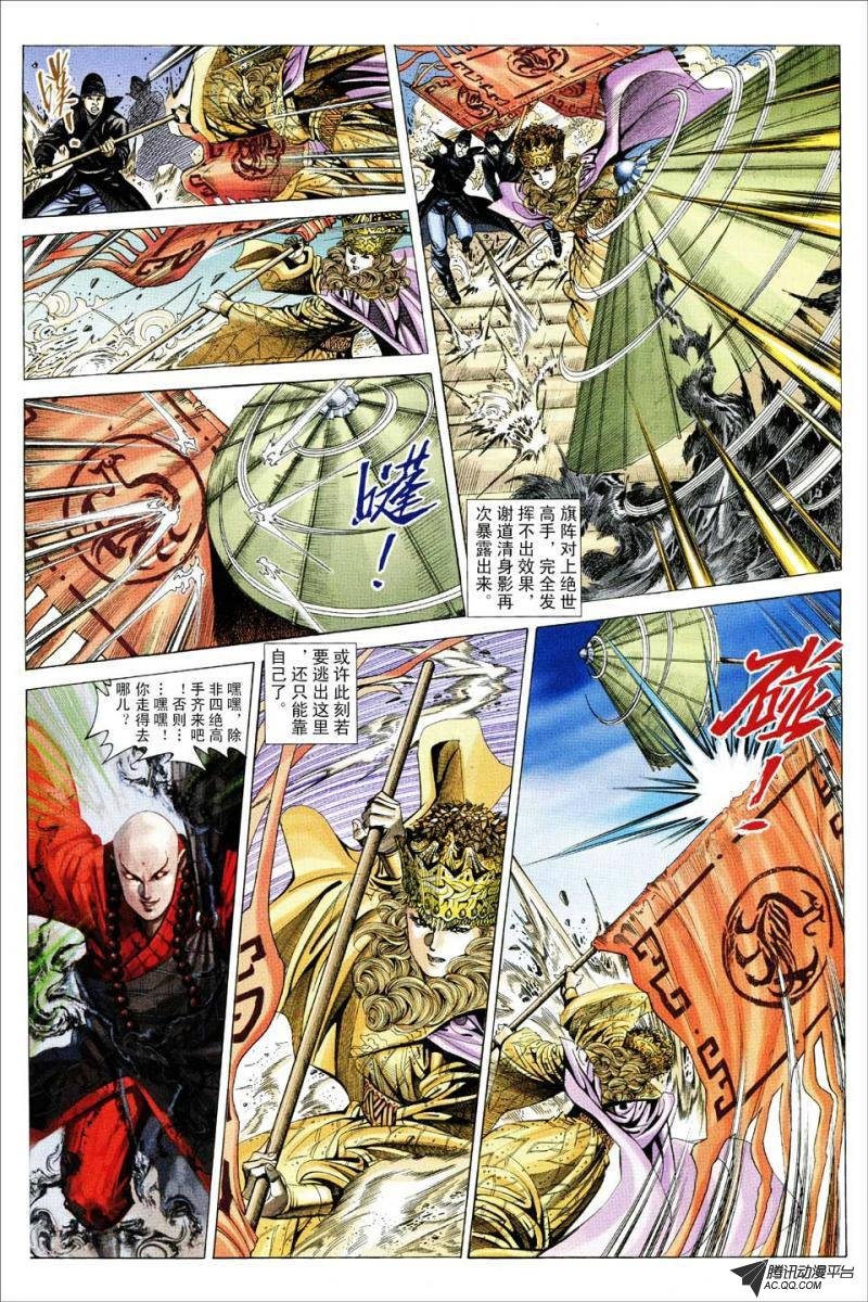 第87话