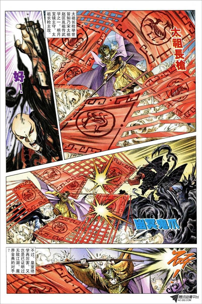 第87话
