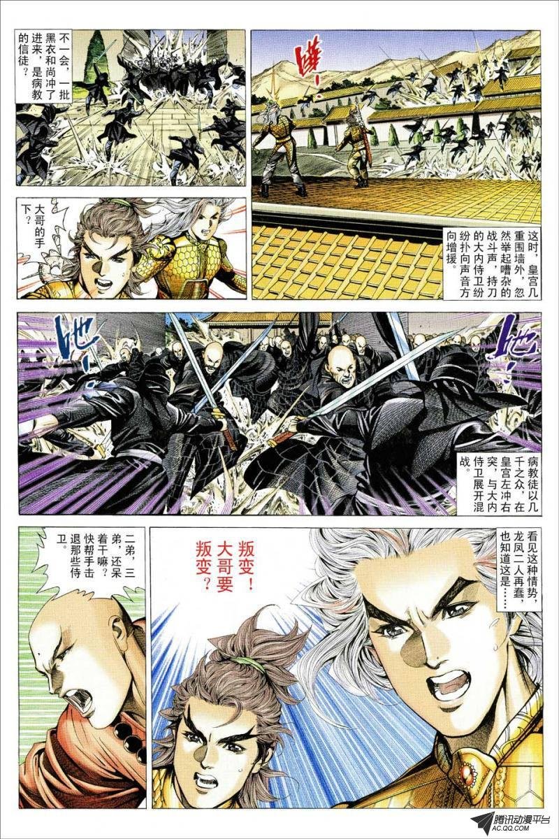 第87话