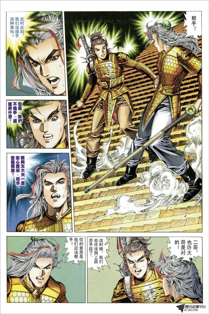 第87话