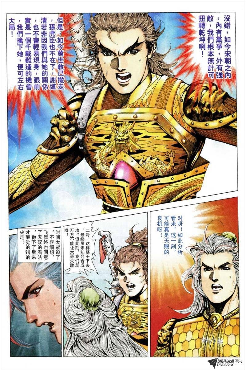 第87话