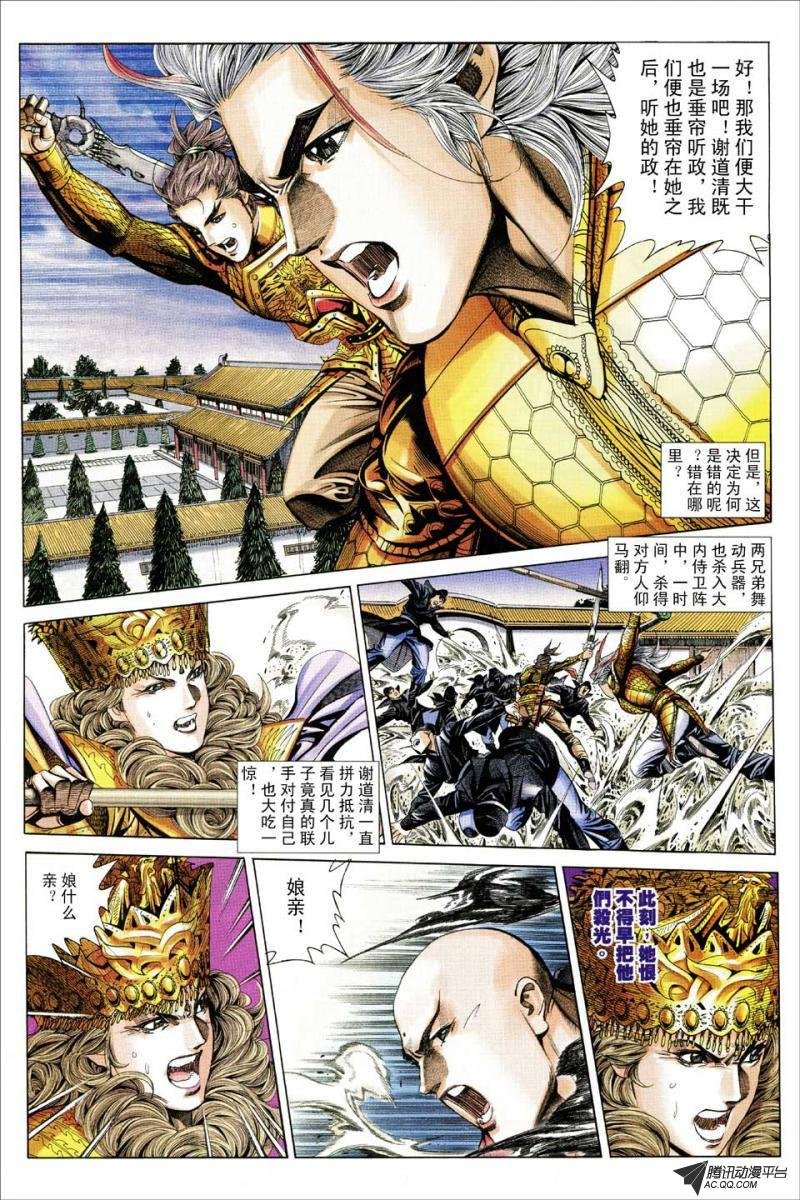 第87话