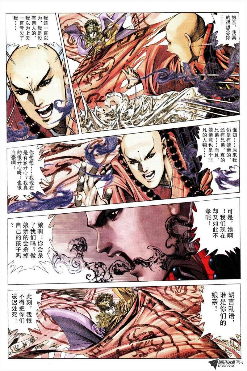 第87话