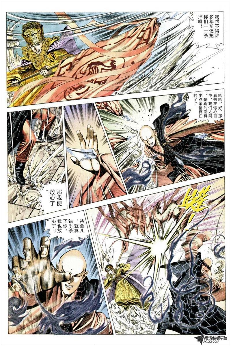 第87话