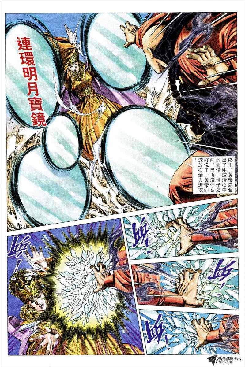 第87话