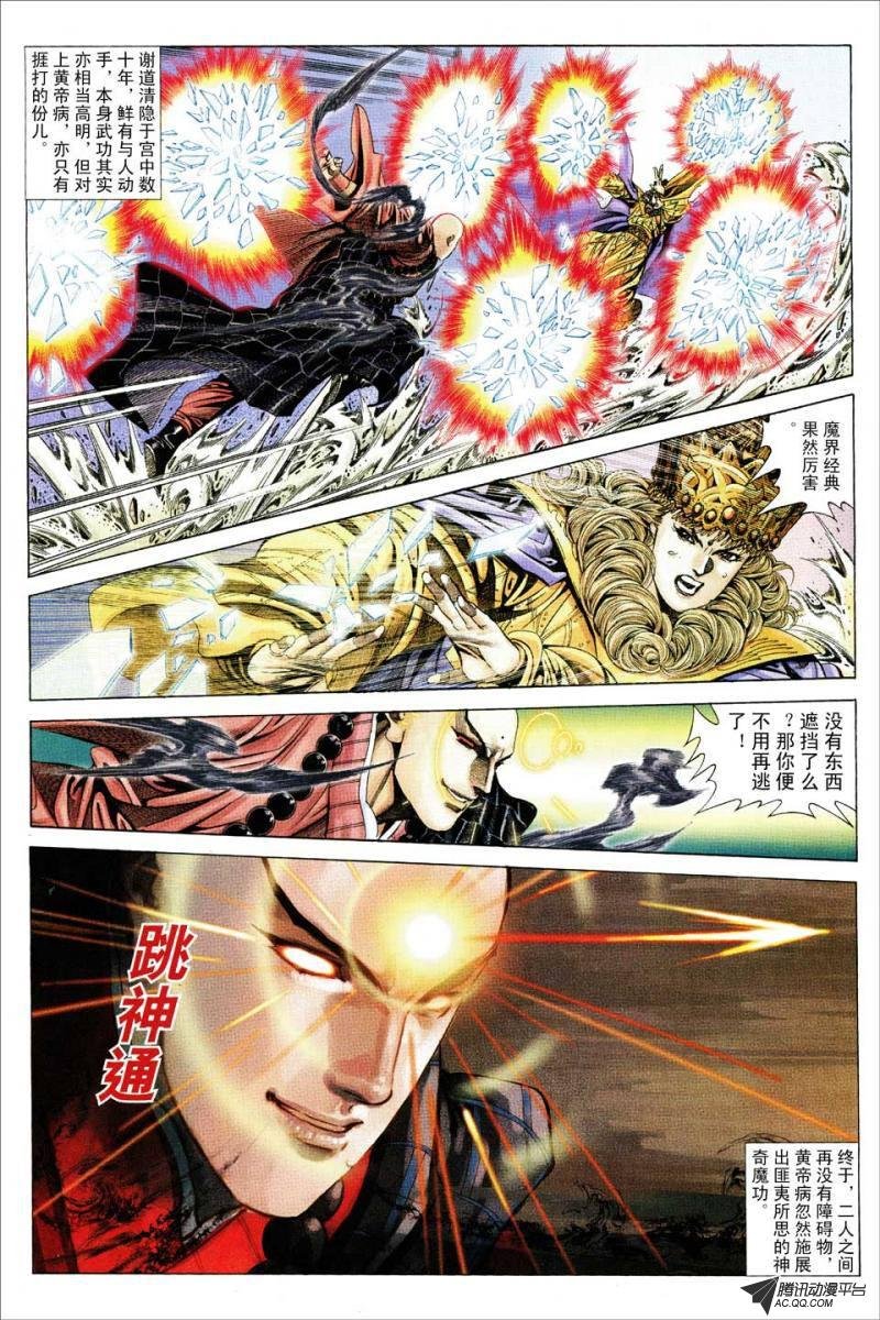 第87话