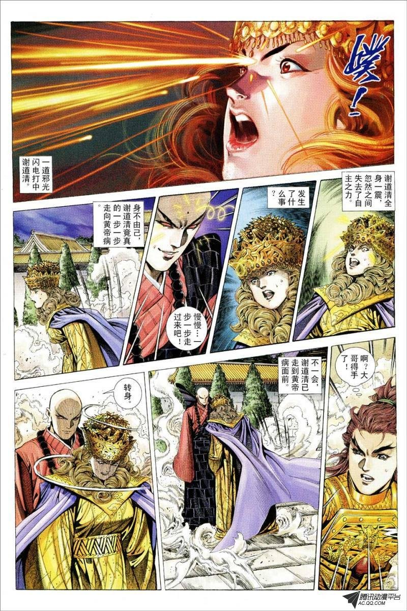 第87话