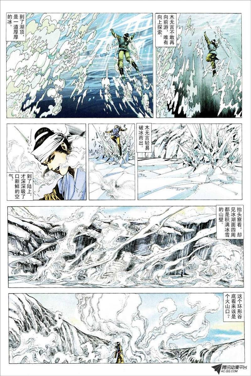 第87话