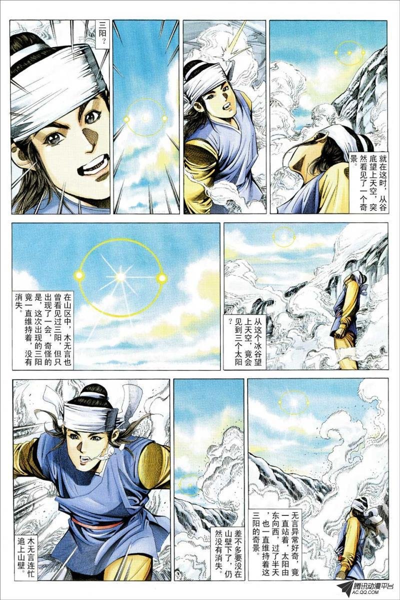 第87话