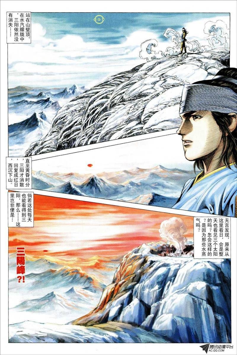 第87话