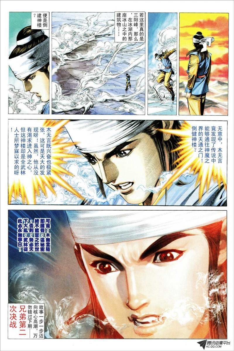 第87话