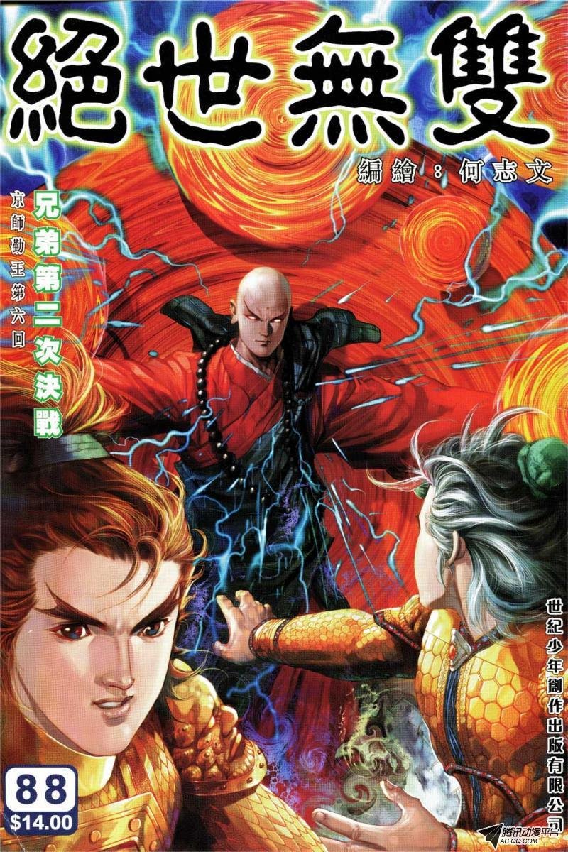 第88话