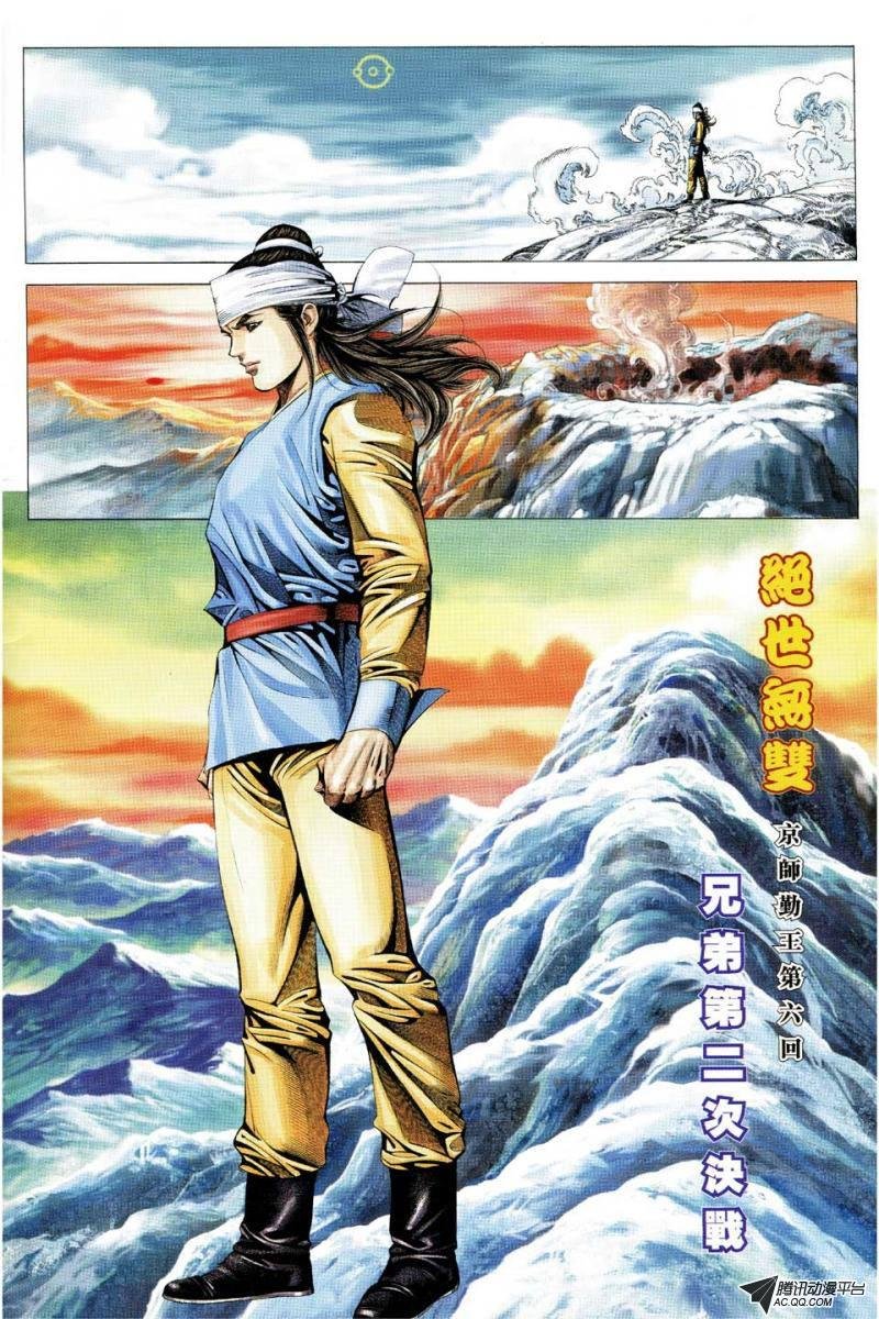第88话