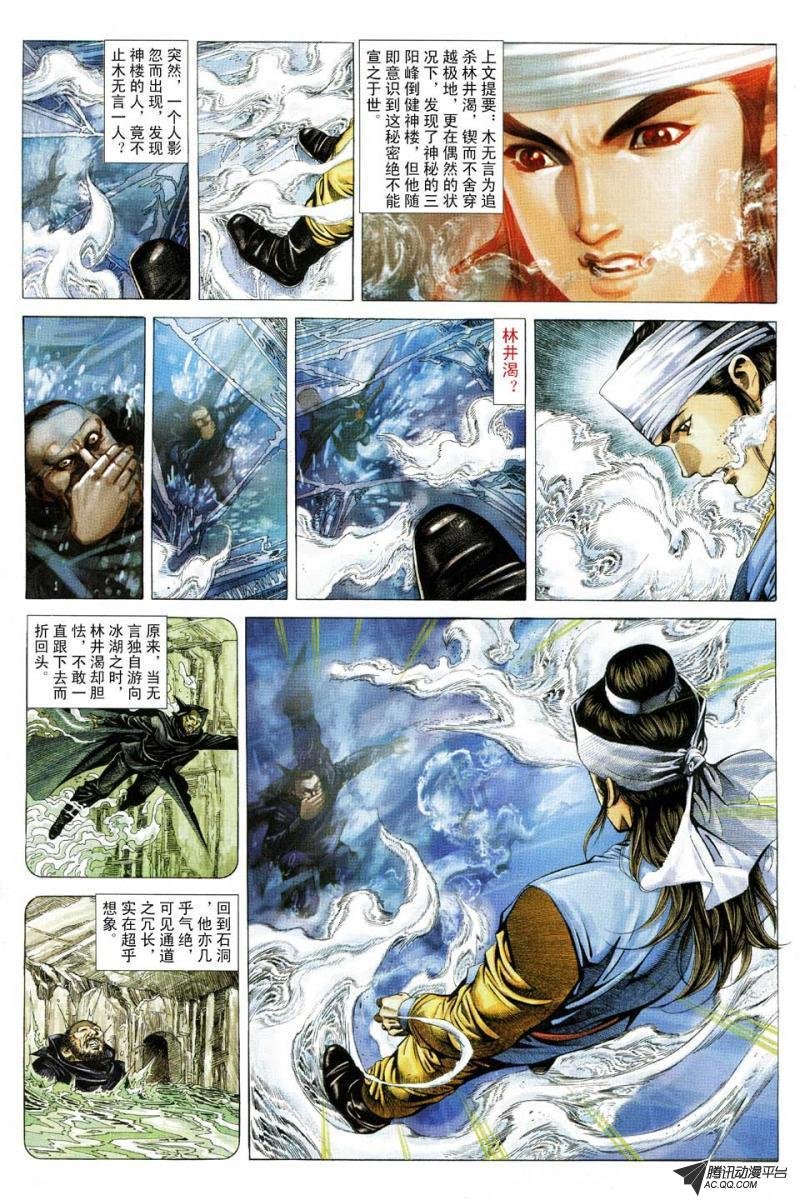 第88话