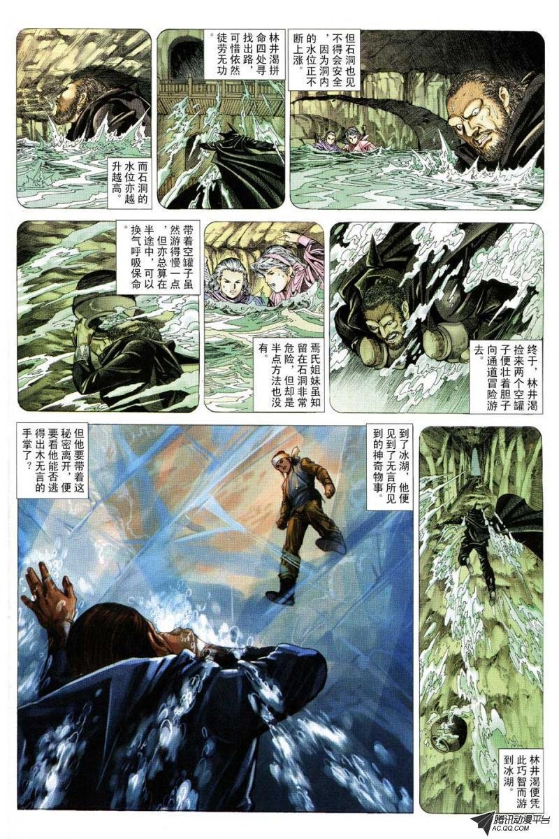第88话