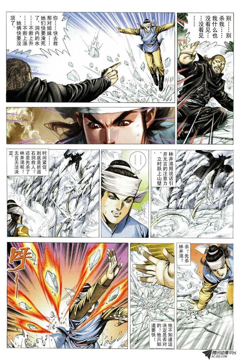 第88话