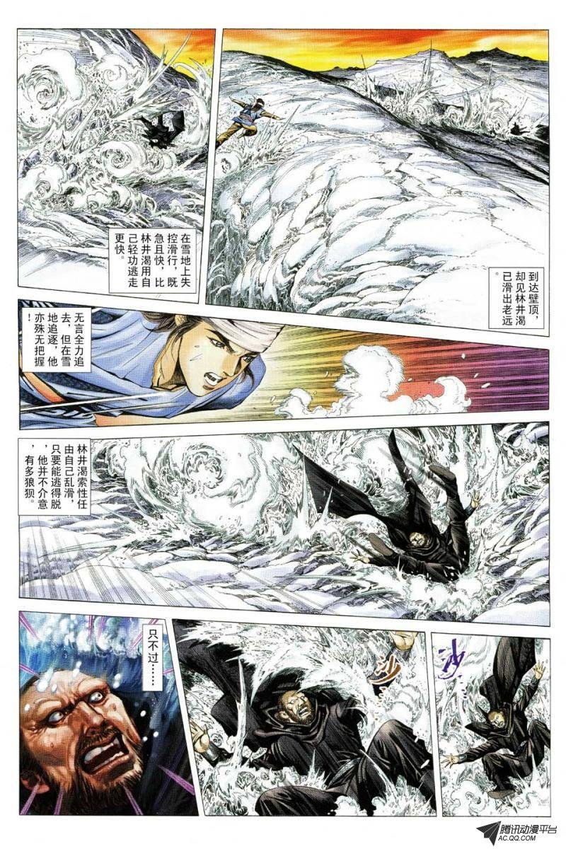 第88话
