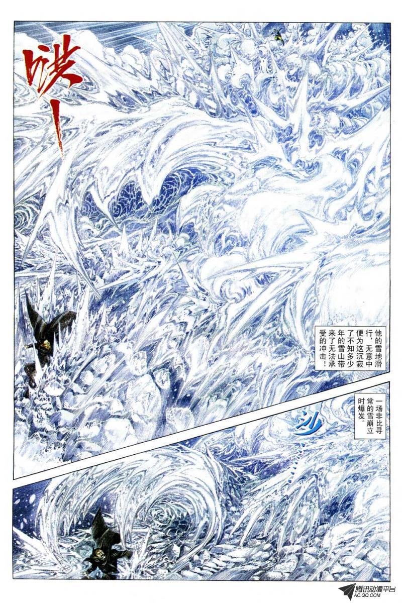 第88话