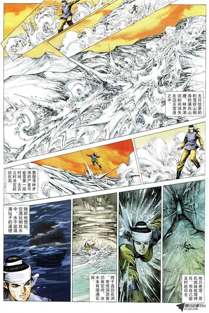 第88话