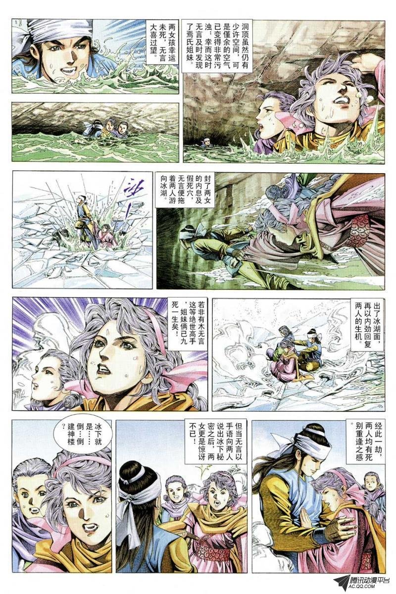 第88话