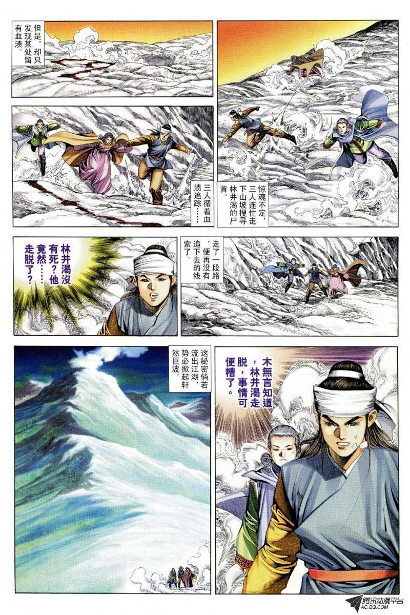 第88话
