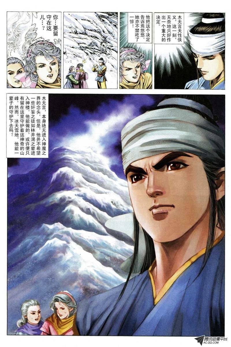 第88话