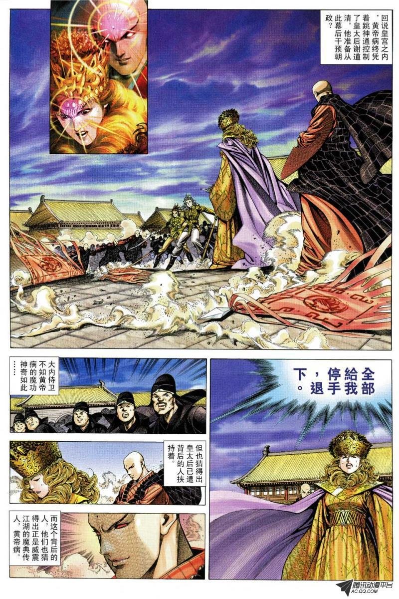第88话