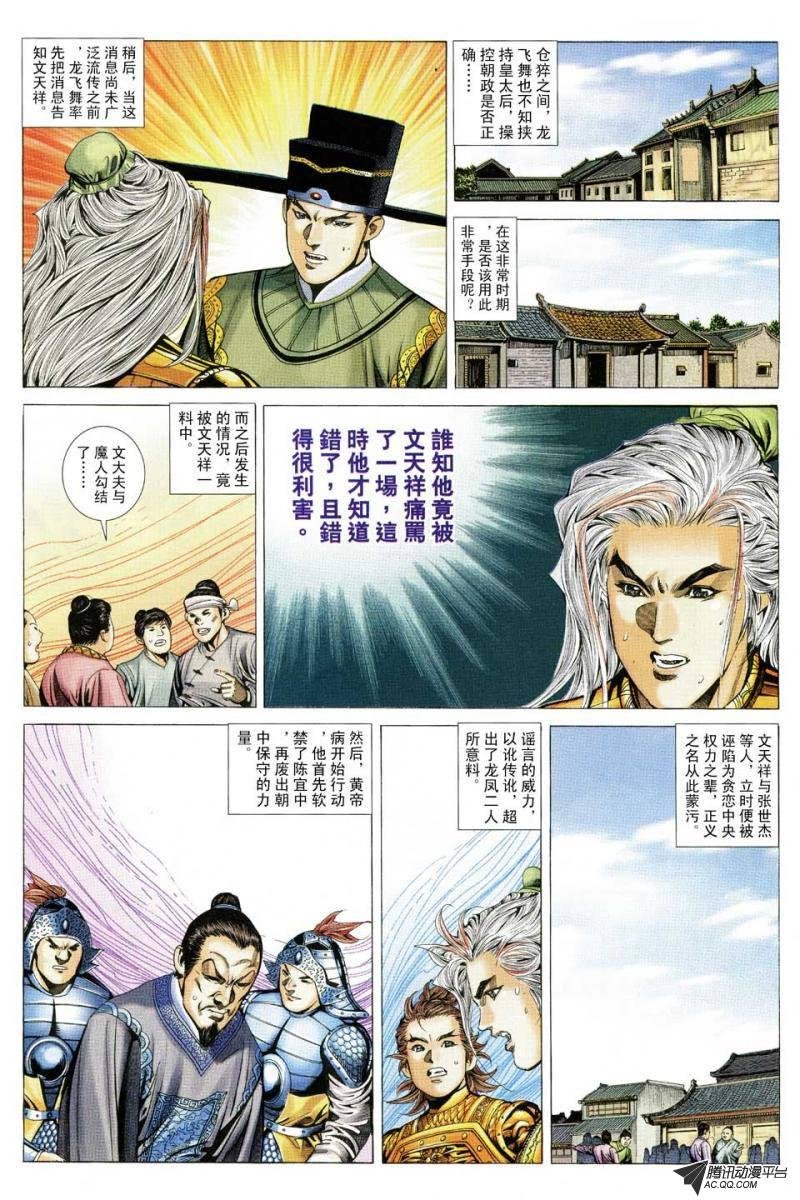 第88话
