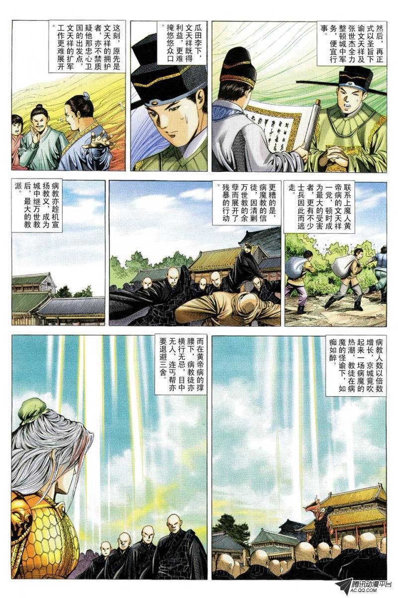 第88话