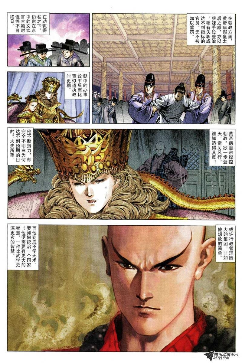 第88话