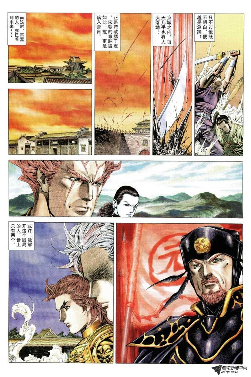 第88话