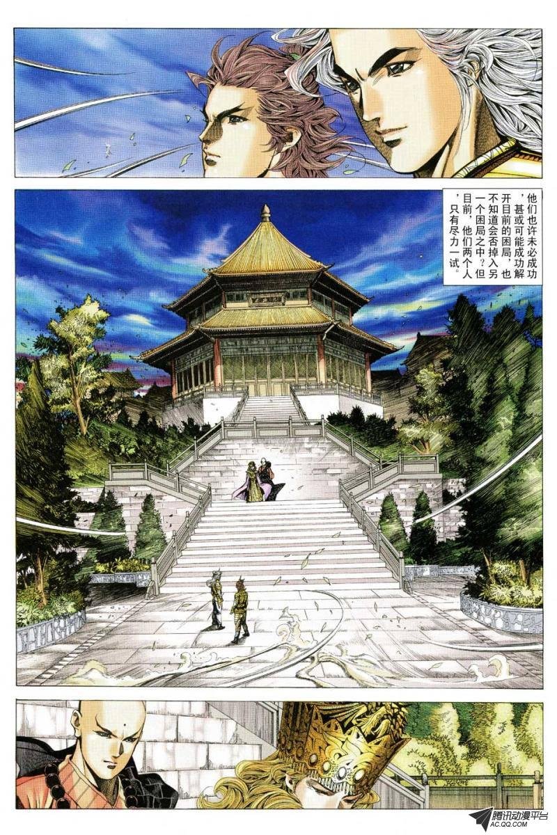 第88话